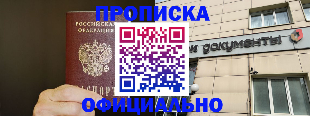 найти адрес прописки в Светлогорске