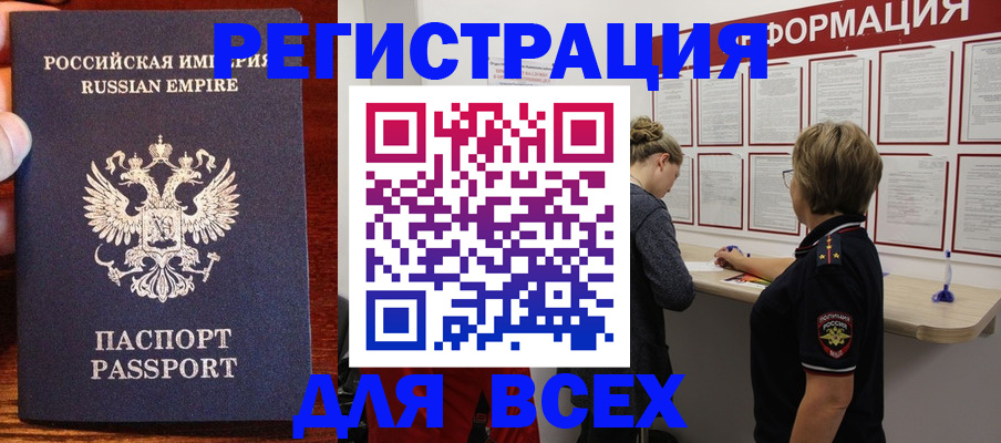 регистрация для школы в Светлогорске