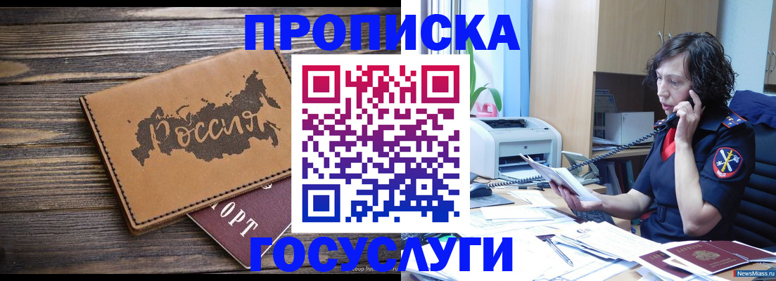 регистрация для дет. сада в Светлогорске
